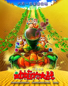 年轻的母亲5电影